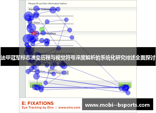 法甲冠军标志演变历程与视觉符号深度解析的系统化研究综述全面探讨